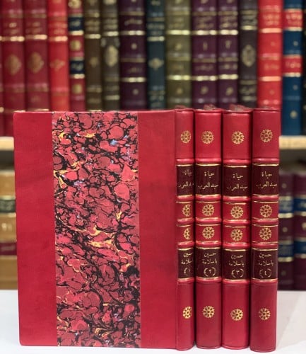 14368-حياة سيد العرب 4/1- حسين باسلامه