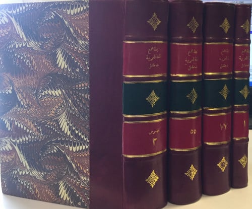 مجلة مجمع اللغة العربية بدمشق80/1