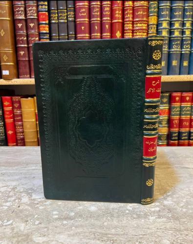 22701-شرح الفقه الاكبر/الجوهرة المنيفه/الابانة عن اصول الديانة/رسالة في الذب عن الاشعري