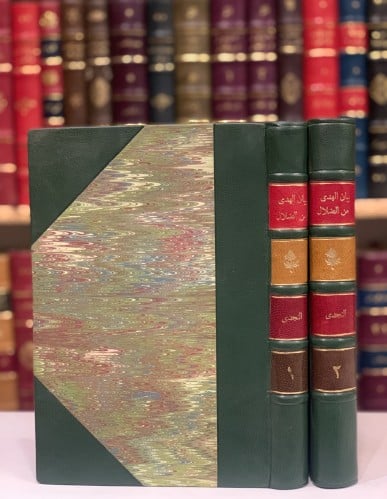 14645-بيان الهدى من الضلال في الرد على صاحب الاغلال/ابراهيم السويح