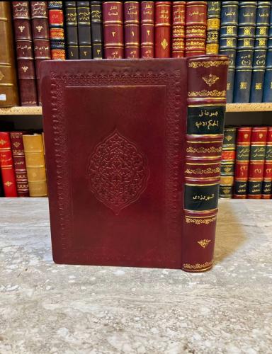 22793-مجموعة في الحكمة الالهية/شهاب الدين السهروردي