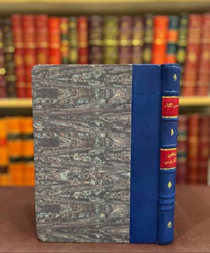 20345-حسر اللثام عن نكبات الشام/مكاريوس