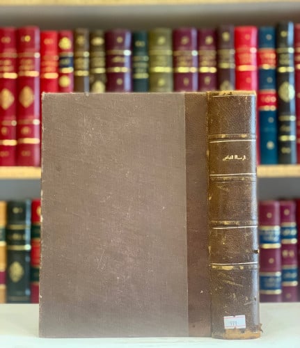 919-الرسالة/الشافعي