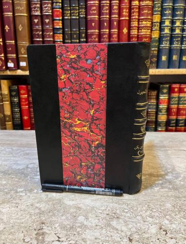 22700-المعلوم والمجهول  ٢/١ مجلد واحد/ولي الدين يكن