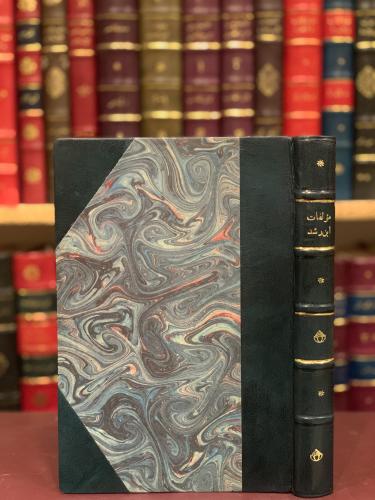 15814-مهرجان ابن رشد الذكرى المئوية الثامنة لوفاته مؤلفات ابن رشد /جورج قنواتي