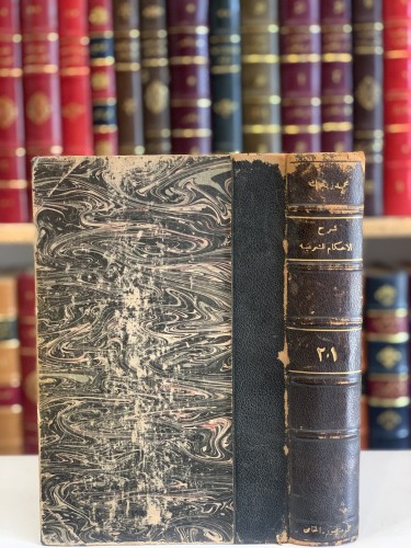 14375-شرح الاحكام الشرعية في الاحوال الشخصية 2/1/محمد الابياني