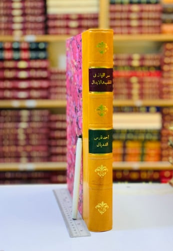 133-سر الليال في القلب والابدال