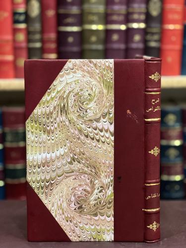 18800-شرح درة الغواص في اوهام الخواص للحريري/ شهاب الدين الخفاجي