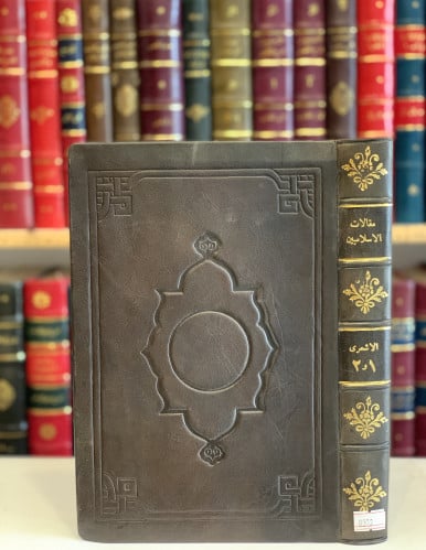 8372-مقالات الاسلاميين واختلاف المصلين2/1مجلد واحد/ابي الحسن الاشعري