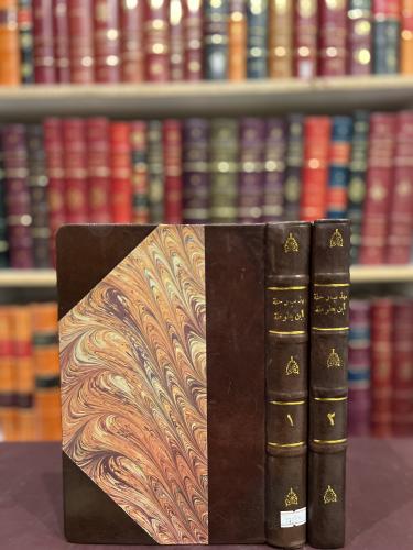 13239-مهذب رحلة ابن بطوطة تحفة النظار في غرائب الامصار وعجائب الاسفار 2/1  احمد العوامرة ومحمد جاد المولى