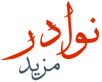 إدارة الطبع اللبنانية