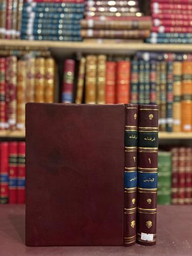 21000-شرفنامه 2/1 شرف خان البدليسي