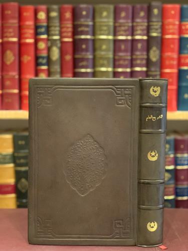 15833-التشريح العام /عيسوي النحراوي