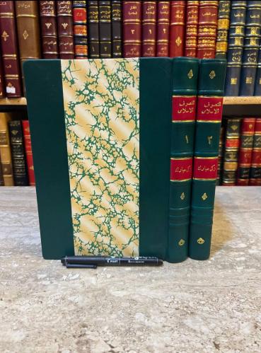 22626-التصوف الاسلامي في الادب والاخلاق 2/1 زكي مبارك