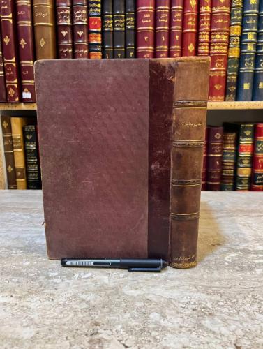 22621-تاريخ الجدل / محمد ابو زهرة / اداب المسامرة في البحث والمناظرة/محمد سلامه