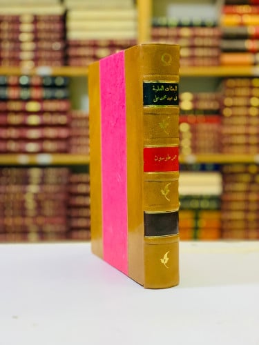 49-البعثات العلمية في عهد محمد علي ثم عهد عباس الاول وسعيد تجليد هامش