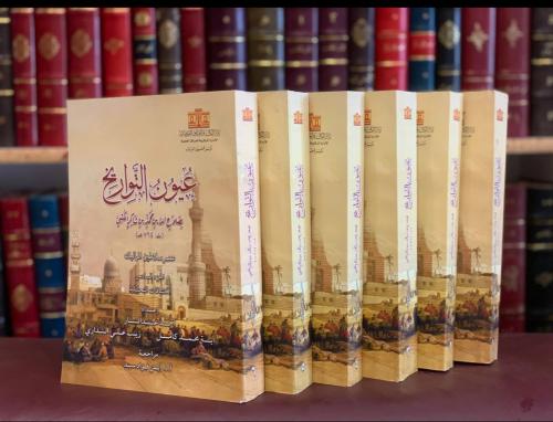 16284-عيون التواريخ 6/1-صلاح الدين  الكتبي