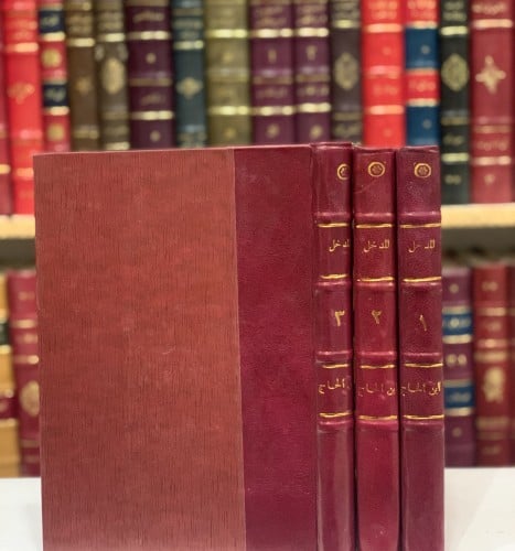 14618-المدخل 3/1  ابن الحاج