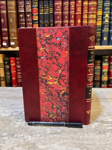 22689-تحفة اهل الفكاهة في المنادمة والنزاهة /محمد سعد