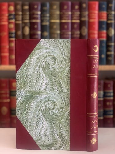 14641-البستان في ذكر الاولياء والعلماء بتلمسان /ابن مريم التلمساني