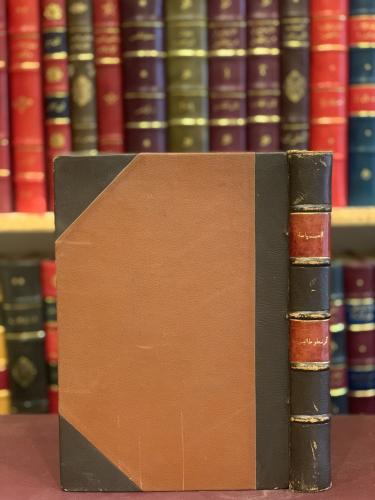 15760-السياسة /ارسطو طاليس/احمد السيد