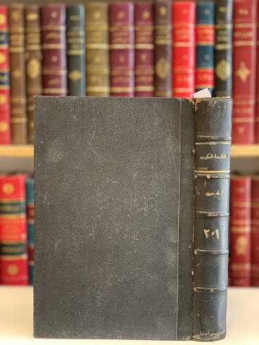 14626-الفتنة الكبري 2:1 طه حسين