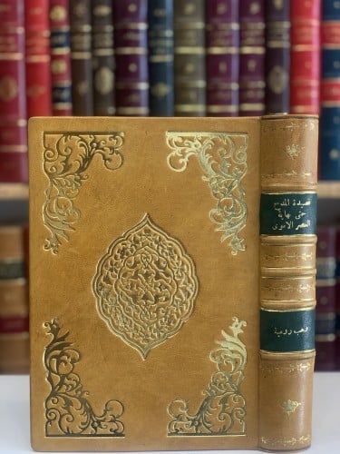 14636-قصيدة المدح حتى نهاية العصر الاموي بين الاصول والاحياء والتجديد /وهب رومية