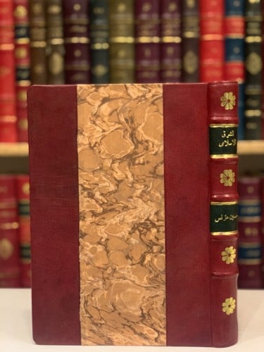 14648-الشرق الاسلامي في العصر الحديث /حسين مؤنس