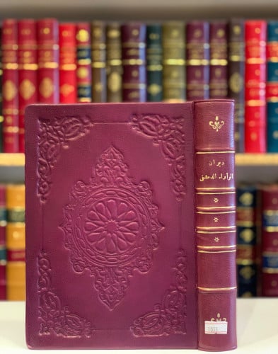 1033-ديوان الواواء الدمشقي/سامي الدهان