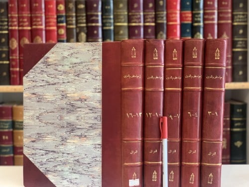 5095-احياء علوم الدين 5/1 - الغزالي