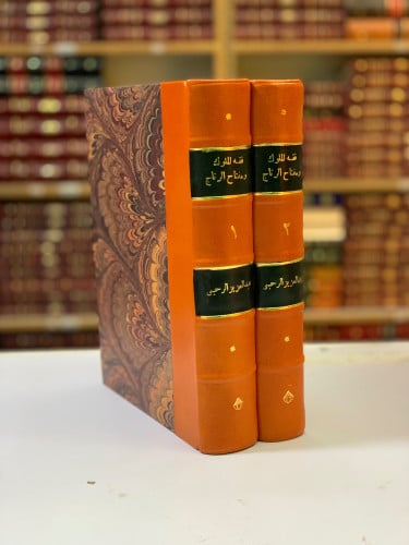 69-فقه الملوك ومفتاح الرتاج المرصد على خزانة كتاب...