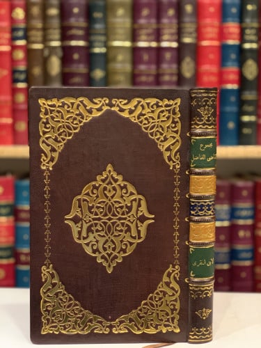 N-مجموع القاضي شرف الدين ابي الذبيح اسماعيل ابن ابي بكر المقري