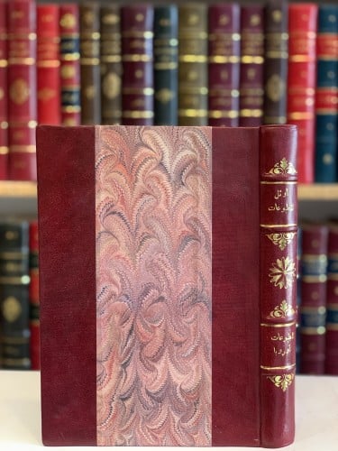 371-صورة مخطوط صلاة السواعي/ALPHABETVI ARABICVM/الاجرومية في النحو/كافية ابن الحاجب