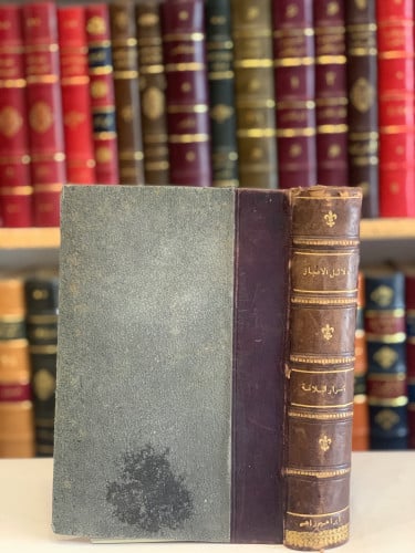 N-دلائل الاعجاز في علم المعاني -اسرار البلاغة/الجرجاني