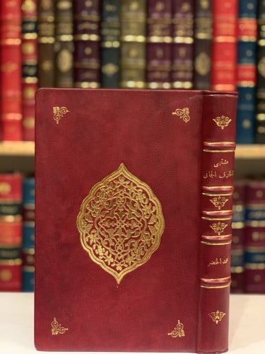 14359-مشتهى الخارف الجاني في رد زلقات التجاني الجاني/محمد الجكني