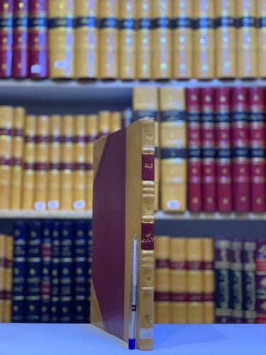 4382-البلغة في الفرق بين المذكر والمؤنث-الانباري