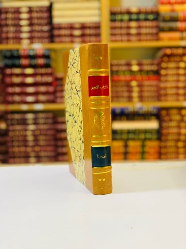 254-الكتاب الذهبي للمهرجان الالفي لذكرى ابن سينا تجليد اركان