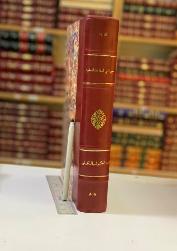 217-حواشي العقائد النسفية(حاشية السيالكوتي على حاش...