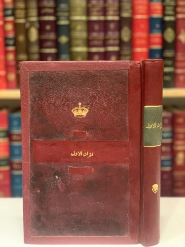 13813-فؤاد الاول /اقبال علي