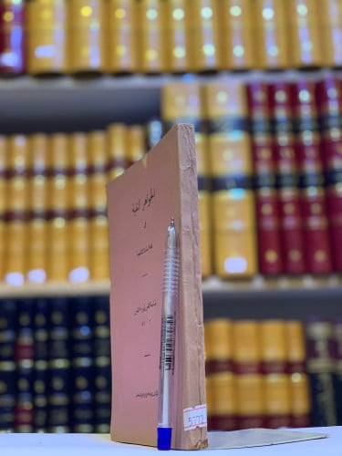 5772-الجواهر النقية في فقه السادة الشافعية