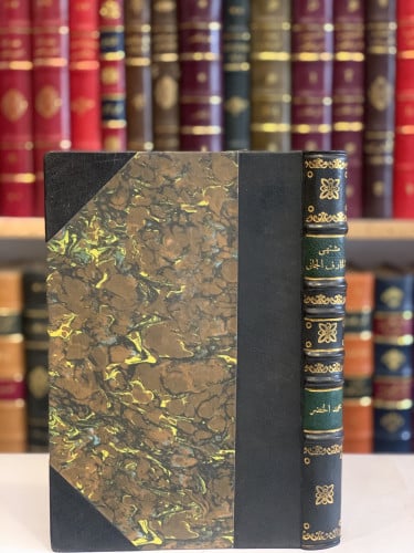 13326-مشتهى الخارف الجاني في رد زلقات  التجاني الجاني/محمد الخضر