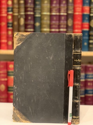 14621-روح السياسة /غوستاف لويون