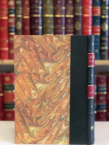 14737-التذكرة في علم الهيئة مع دراسة لاسهامات الطوسي الفلكية /نصيرالدين الطوسي