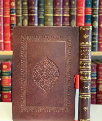 N-شرح العمروسي على مقدمته في فقه الامام مالك 2/1مجلد واحد