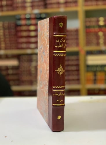 107-ذكرى ابي الطيب بعد الف عام