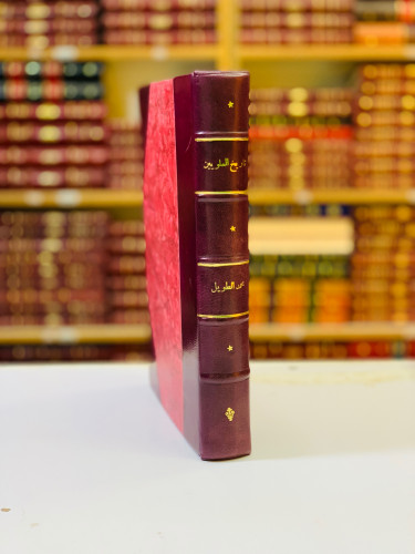 164-تاريخ العلويين تجليد اركان