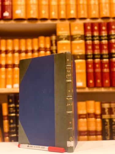 2654-بغية المحتاج لايضاح شرح الاسنوي على مقدمة المنهاج في اصول الفقه/المرصفي