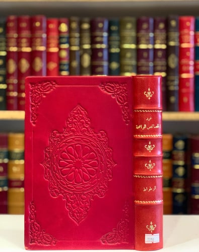 1158-غرر الخصائص الواضحة وعرر النقائض الفاضحة/ابي اسحاق الوطواط