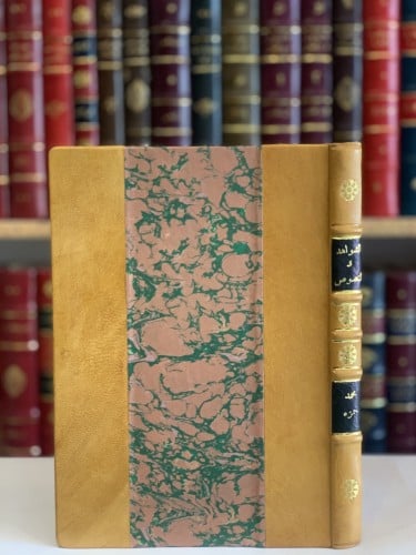 14055-الشواهد والنصوص من كتاب الاغلال على مافيه من زيغ وكفر وضلال بالعقل والنقل/محمد حمزة