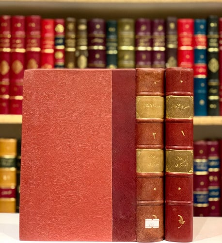 652-جمهرة الامثال2/1 ابي هلال العسكر